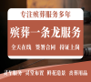海淀区殡仪一条龙：专业殡葬解决方案，让告别更体面